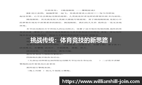 威廉希尔官方网站