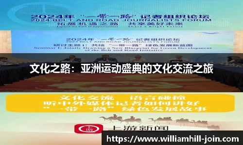 威廉希尔