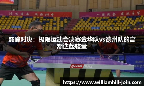 威廉希尔中国