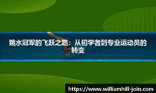 威廉希尔官网