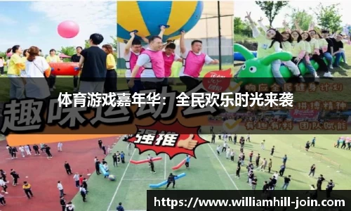 威廉希尔