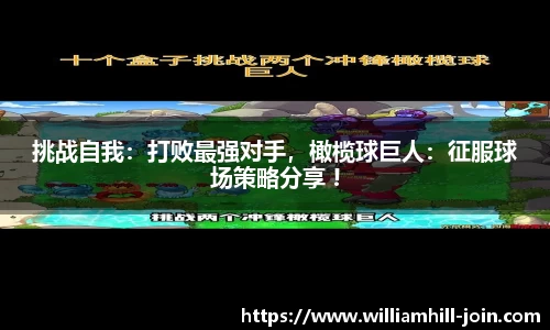 威廉希尔