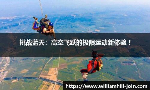 威廉希尔中国