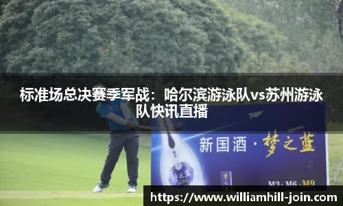 威廉希尔
