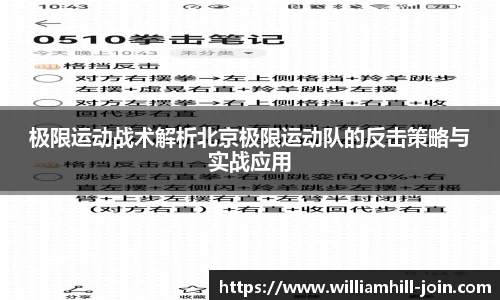 威廉希尔