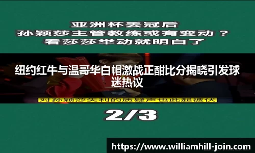 威廉希尔